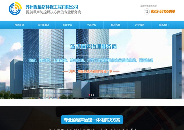 蘇州提福記環(huán)保工程！